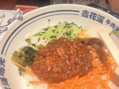 -鑫花溪牛肉米粉(东环大润发店)