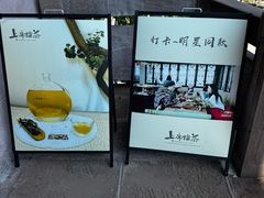 -上席擂茶·新中式青年茶馆(古城店)