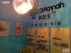 -韩医生专业祛痘连锁机构