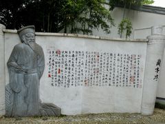 -绍兴书圣故里景区