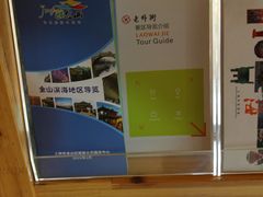 -老外街