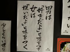 -九州酒场ひこぞう(2号店)