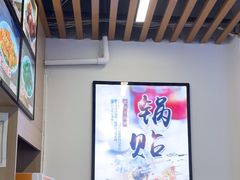 -众品老方子锅贴甜沫(李村店)