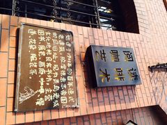 良友书坊-良友书坊(安徽路店)