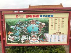 -珠海圆明新园