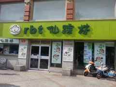 android_upload_pic-仙踪林(北展店)