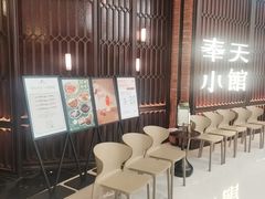 -奉天小馆·非遗东北菜(沈阳万象城店)