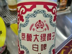-北京稻香村(第十一店)