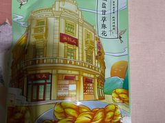-皇饭儿·王润兴酒楼(河坊街店)