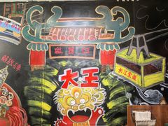 -大王油茶(磁器口店)