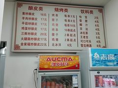 -何记酿皮店(西流湾店)