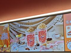 -DQ·蛋糕·冰淇淋(五棵松万达店)