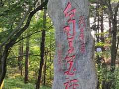 -庐山风景区花径公园