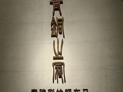-秦始皇帝陵博物院-丽山园