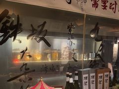 -贰醒·私房小院烧烤 (太古里店)