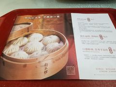 菜单-狗不理(山东路总店)