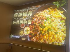 -叶伟胡辣壳面(两路口店)