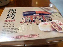 -詹记桃酥(宿州万达店)
