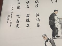 -门框胡同百年卤煮(前门店)