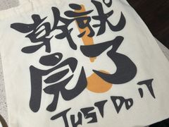 -阿莉餐厅(枣阳路店)