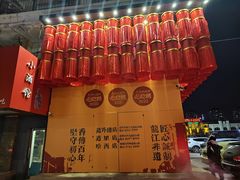 -張飛扒肉•四代传承(道外店)