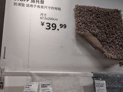-宜家家居(高新商场店)