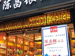 门面-八一好吃街·高品美食广场