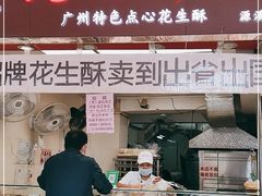门面-纯心饼店(源溪店)