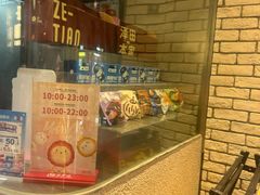 -泽田本家·铜锣烧(美罗城店)