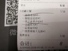 账单-必点海鲜·鲅鱼水饺(鞍山西道店)