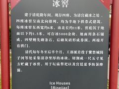 -故宫冰窖餐厅