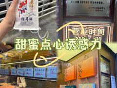 -矮子馅饼(大成路店)
