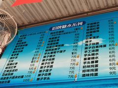 -港湾糖水