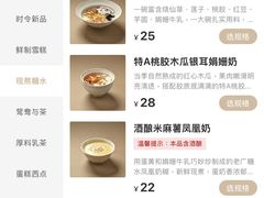 -RUXU入续糖水铺与包(卓悦中心店)