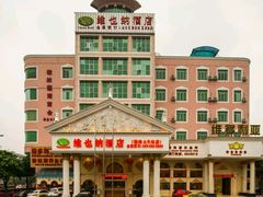 -维也纳酒店(桂林万象城火车站店)