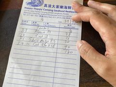 -真浪大家乐海鲜餐馆