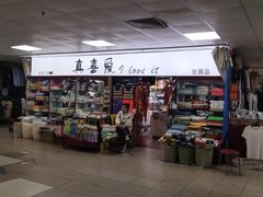 -即墨路小商品市场