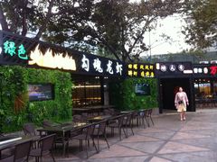 -友记功夫香·人民川菜(红牌楼店)