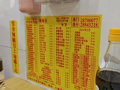 -酸辣粉(氹仔店)