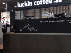 -瑞幸咖啡(汇星商业中心店)