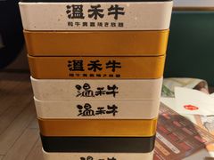 -温禾牛·和牛寿喜烧自助火锅(恒基名人店)