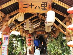-二十八里太湖船菜(吉祥路店)