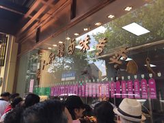 -老人和饭店(淮海中路店)