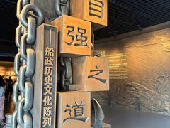 -中国船政文化博物馆