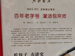 -黄家老店(晋安路店)