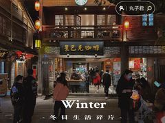 -星巴克(福州三坊七巷店)