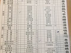 菜单-木萨火锅(牡丹江路店)