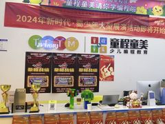 -童程童美少儿编程乐高机器人(凯德天府校区)