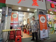 -卢庄(江汉路店)