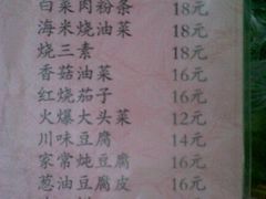 菜单-林之六八·6886大连老菜馆